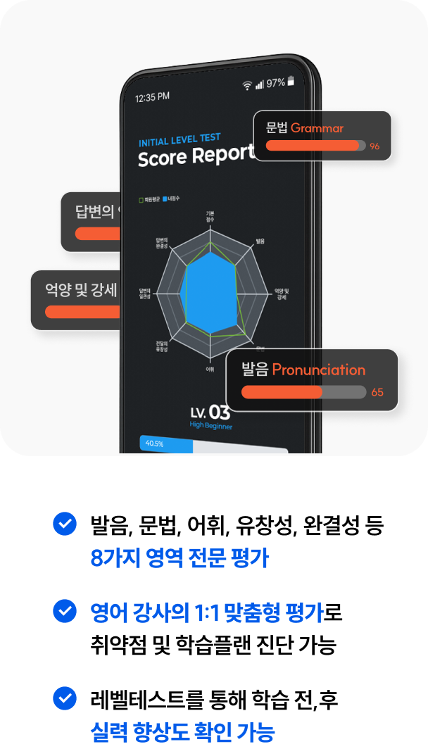 레벨테스트