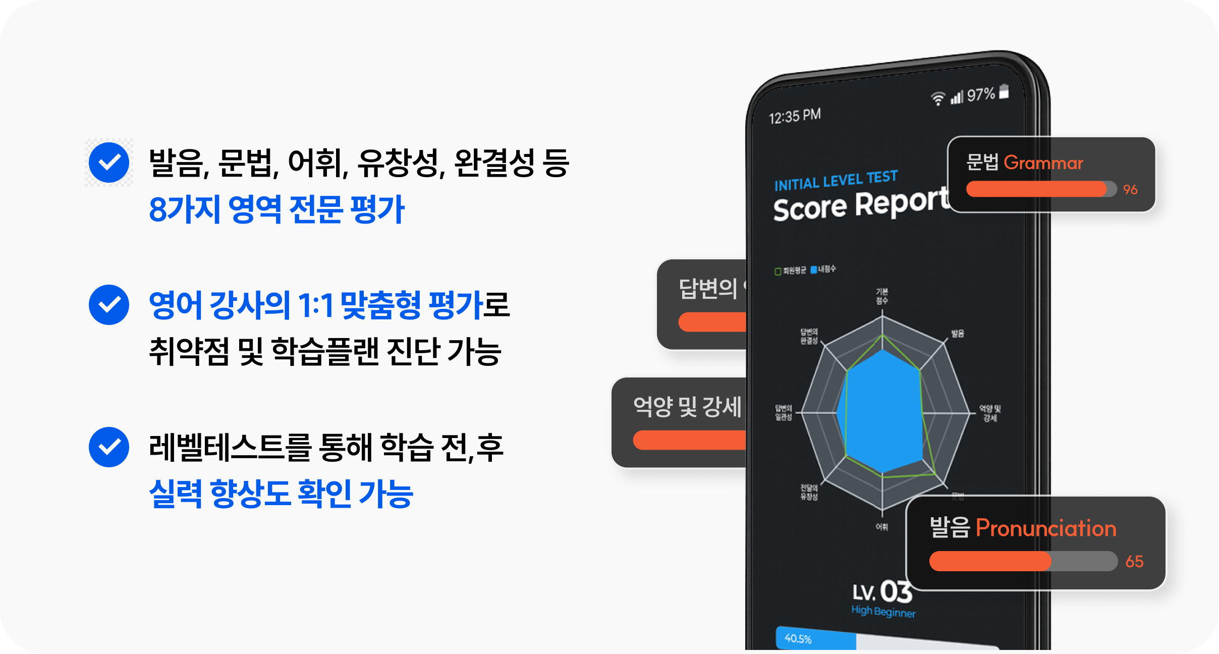 레벨테스트
